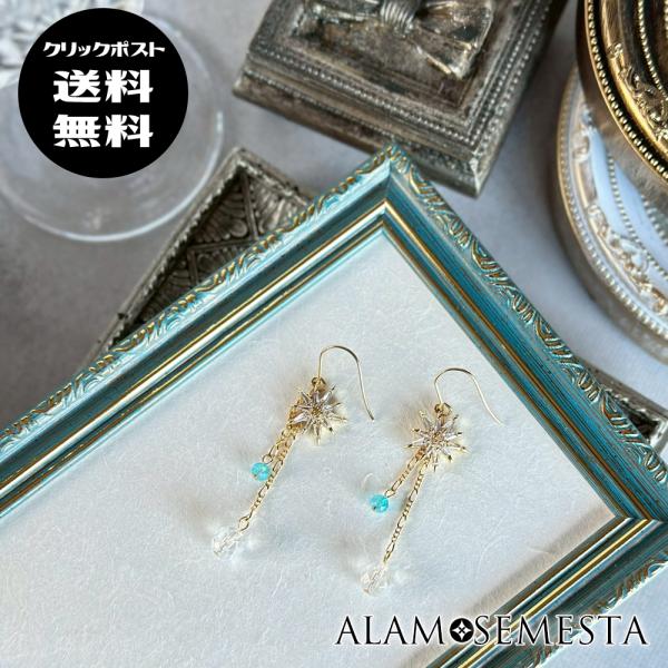 ゆらゆら流れ星ピアス◇サージカルステンレスピアスフック使用◇14kgf・イヤリングに変更可能◇クリッ...