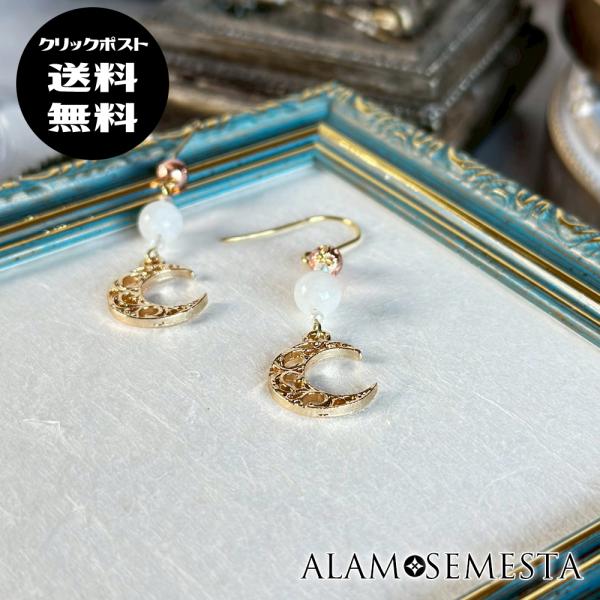 ピンクな月夜ピアス◇サージカルステンレスピアスフック使用◇14kgf・イヤリングに変更可能◇クリック...