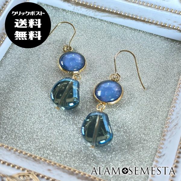 青い宇宙ピアス◇サージカルステンレスピアスフック使用◇14kgf・イヤリングに変更可能◇クリックポス...