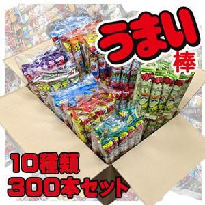 お菓子まとめ売り　うまい棒・BIGチョコ・チョコチップ等１０種類セット うまい棒セット 10種類300本 うまい 棒 アソート セット 駄菓子