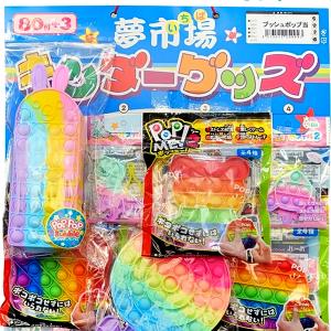 プッシュポップ当て 83付 【プッシュポップ ...の詳細画像2