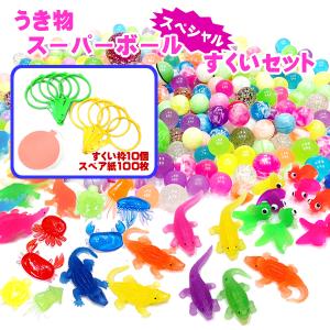 うき物・スーパーボールスペシャルすくいセット80...の商品画像