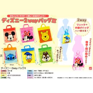 ディズニーリュックバッグ お菓子詰め合わせ お...の詳細画像3
