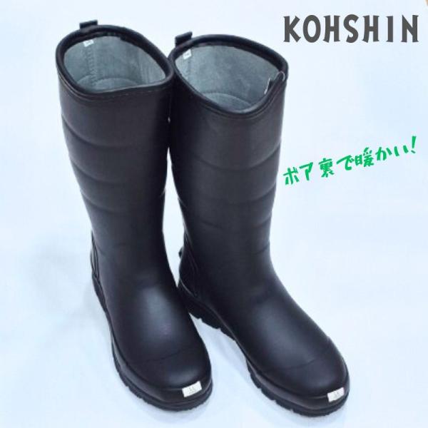 アルマート AR6227W ARMATO コーシン 暖かい ボア裏  長い 防寒長靴 レディース 冬...