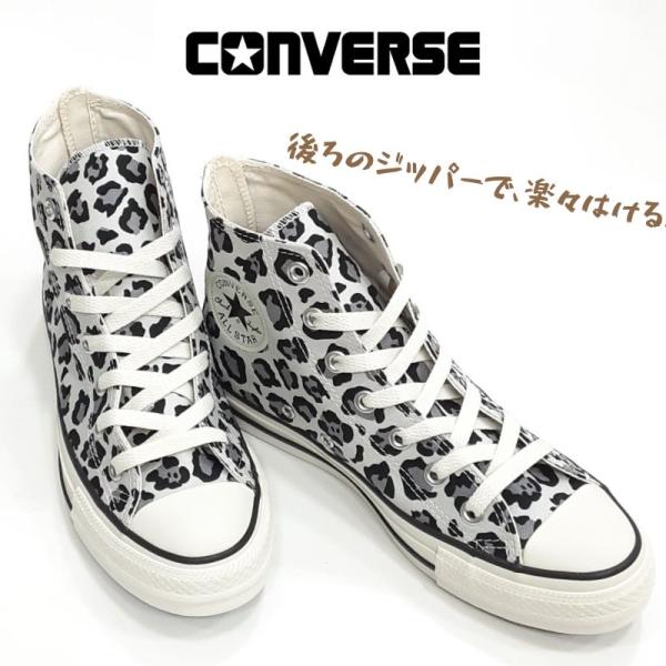 コンバース オールスター R バックジップ ハイカット アニマル柄 CONVERSE ALL STA...
