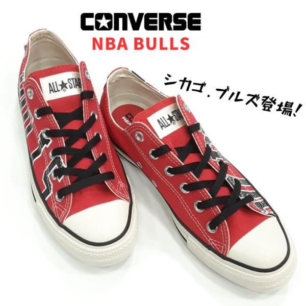 コンバース オールスター R NBA オックス CHICAGO BULLS REACT RECYCL...