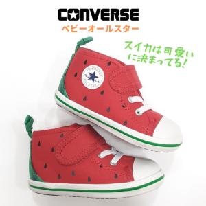 コンバース ベビー オールスター N フルーテ...の詳細画像1
