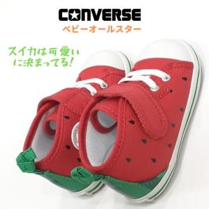 コンバース ベビー オールスター N フルーテ...の詳細画像3