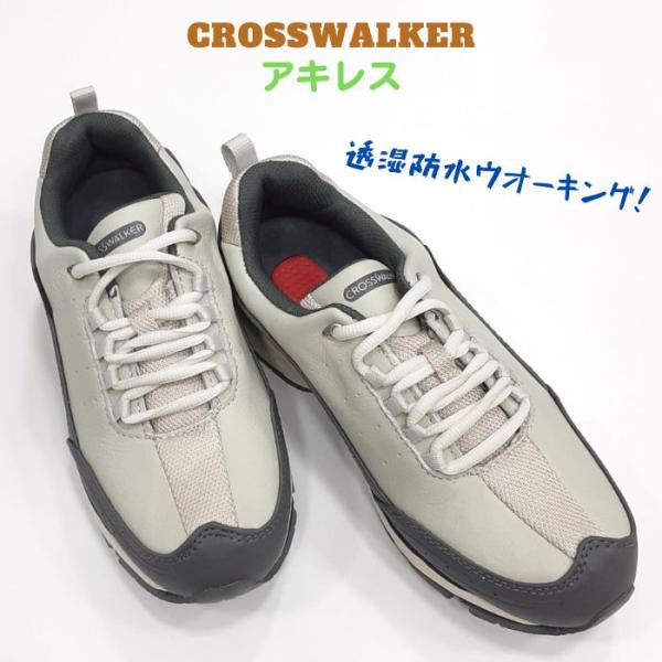 クロスウォーカー CW001 アキレス CROSSWALKER CWW0010 透湿防水 ディアフレ...