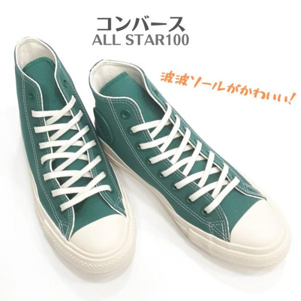 コンバース オールスター 100 ウエーブテープ ハイカット CONVERSE ALL STAR 1...