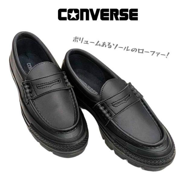 コンバース オールスター チャンク ローファー CONVERSE ALL STAR CHUNK LO...