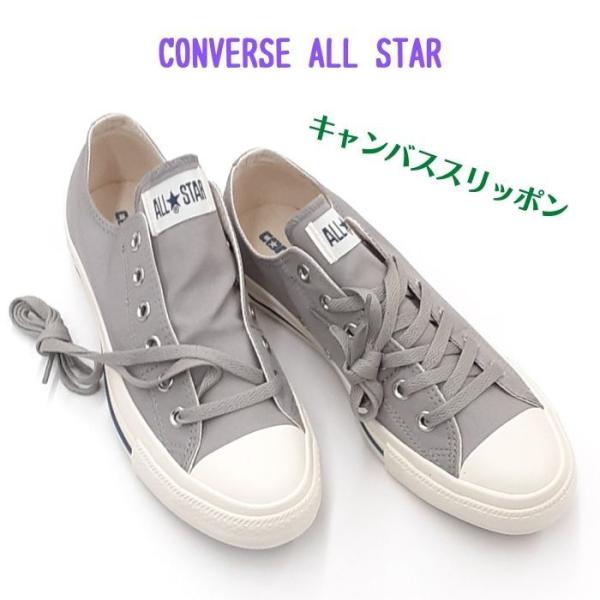 コンバース オールスター CL スリップ オックス&lt;br&gt;CONVERSE ALL STAR CL ...