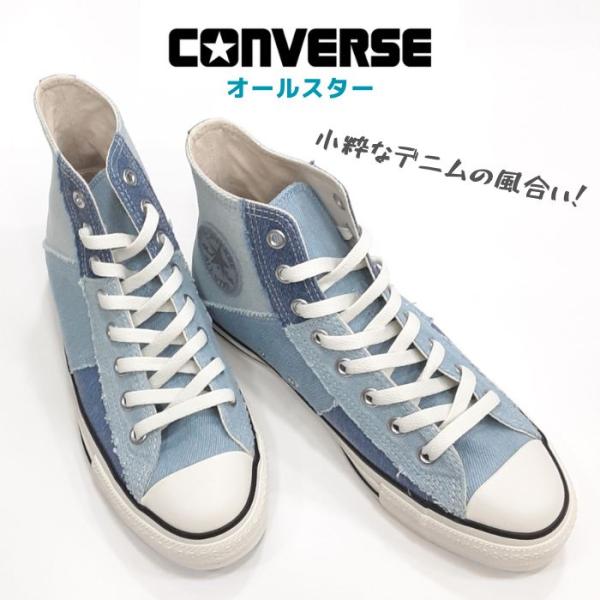 コンバース オールスター デニム パッチワーク HI ALL STAR DENIM PATCHWOR...