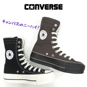 CONVERSE（コンバース） オールスター Z XX ハイカット CONVERSE ALL
