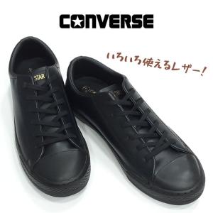 CONVERSE コンバース スニーカー オールスター クップ