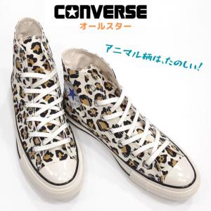 CONVERSE コンバース スニーカー オールスター （R） レパード