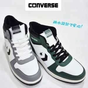 CONVERSE（コンバース） NX1360 WP MID 防水 滑りにくい メンズ