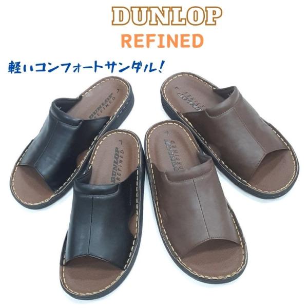 ダンロップ リファインド S605 DANLOP REFINED DCS605 メンズ コンフォート...
