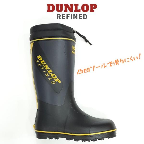 値下げ！ ダンロップ リファインド BG0804 DUNLOP REFINED メンズ 防寒 長い ...