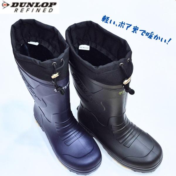ダンロップ リファインド BG0811 DUNLOP REFINED メンズ 防寒 軽量 長い EV...