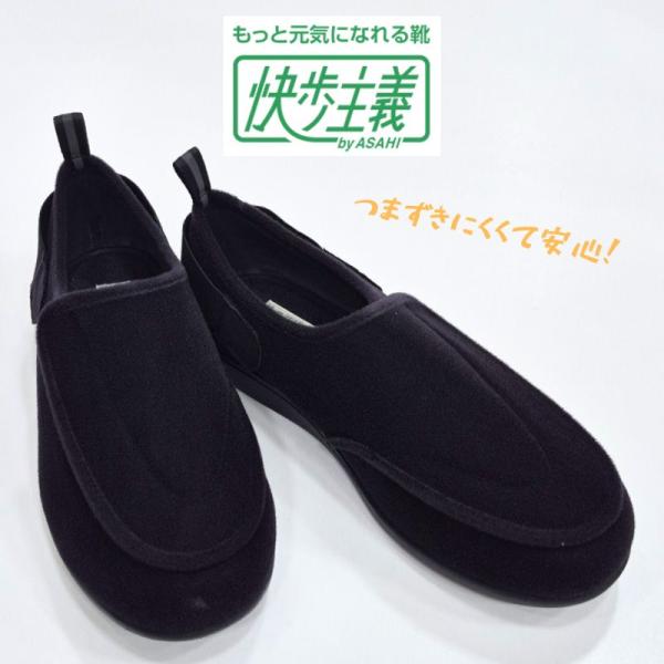 快歩主義 M003 メンズ マジックテープ スニーカー KHS M003 介護 リハビリシューズ 軽...