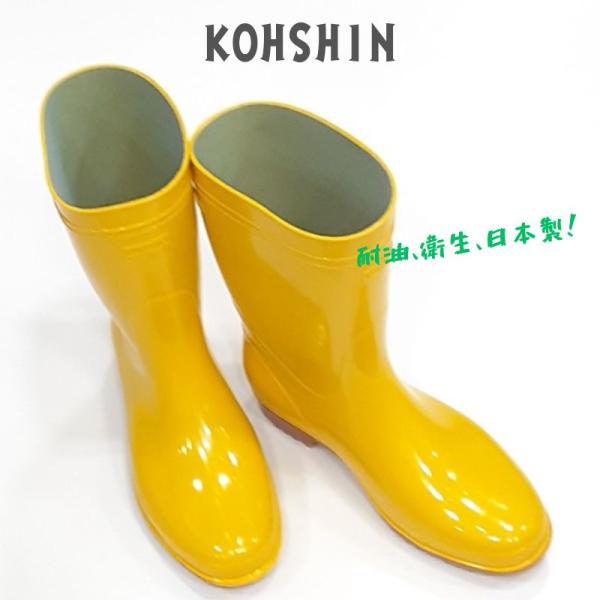 グロッシー GY100 ゾナ 耐油 長靴 コーシン 抗菌 国産 衛生長靴 作業用 調理 農業 漁業 ...