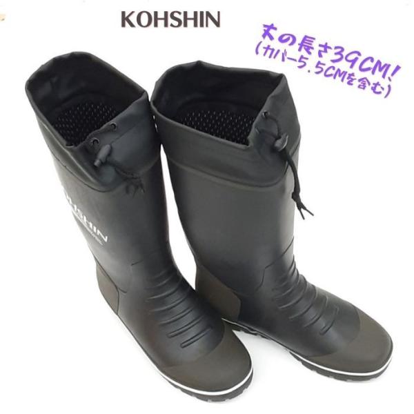 コーシン KOHSHIN LW07 メンズ 防寒 カバー付き 長靴 軽量 長い レインシューズ 暖か...
