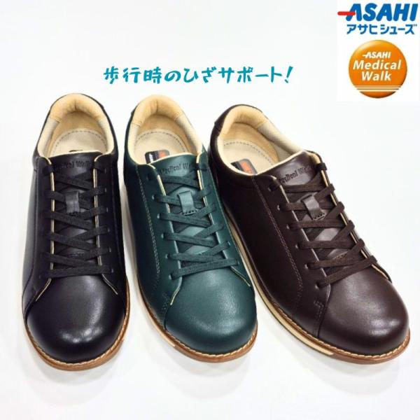メディカルウォーク AWW WK L038 アサヒ ASAHI medical walk 天然皮革 ...