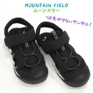 マウンテンフィールド MFL S013C ムーンスター キッズ ジュニア サンダル マジック テープ スポーツサンダル MOONSTAR 子供 男の子 保育園 ブラック 黒