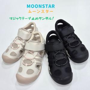 マウンテンフィールド MFL S017C ムーンスター キッズ ジュニア マジック テープ スポーツサンダル バックバンド MOONSTAR 子供 男子 女子 ベージュ ブラック 黒
