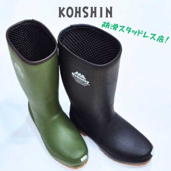 マッキンリー H57-MW コーシンラバー MCKINLEY KOHSHIN スタッドレスソール ラ...