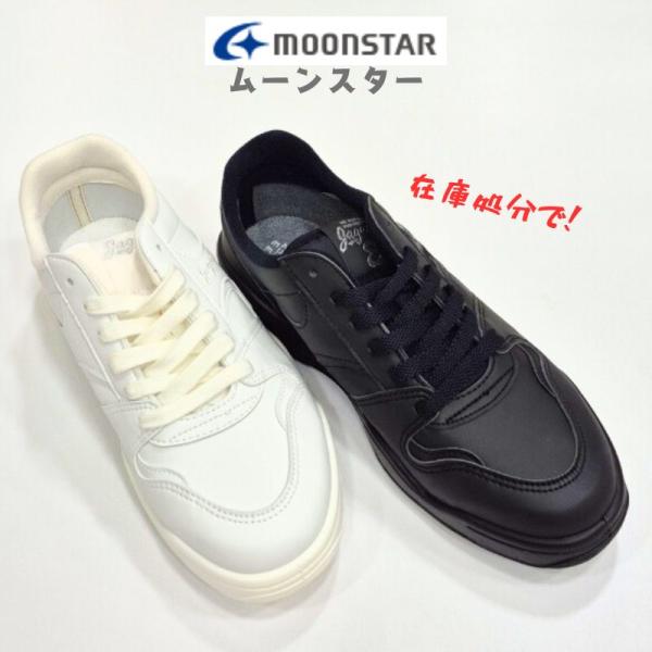ムーンスター ジャガー シグマ XL01 合成皮革 メンズ レディース スニーカー 軽量 踵ダブルガ...
