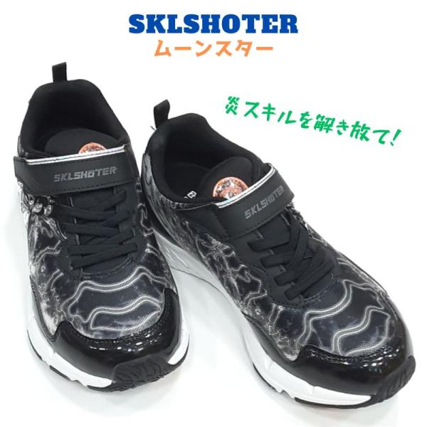 スキルシューター SK0046 グレン 炎スキル ムーンスター マジック テープ MOONSTAR ...