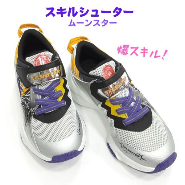 スキルシューター SK0013 スラムボム ムーンスター 爆スキル マジック テープ MOONSTA...