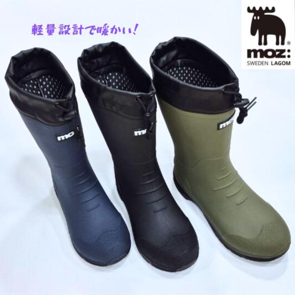 MOZ モズ MZ8040 キッズ レディース フード付き 長靴 SWEDEN LAGOM 内側 防...