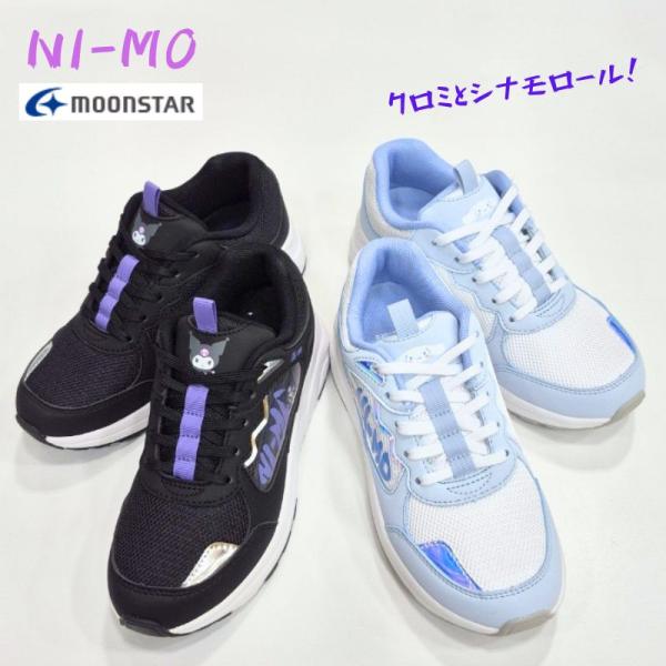 ニーモ ni-mo NM J152 ムーンスター サンリオ キャラクター 4cmヒールアップ ジュニ...