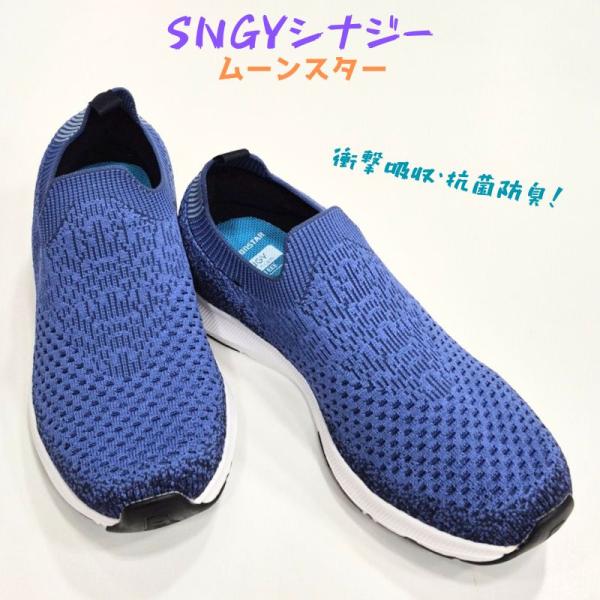 シナジー SNGY L22 ムーンスター レディース スリッポン スニーカー 抗菌防臭 衝撃吸収 シ...