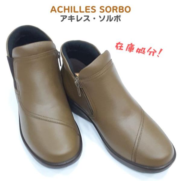 アキレス ソルボ C546 ACHILLES SORBO ASC 5460 レディース 天然皮革 シ...