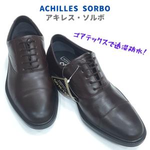 アキレス（achilles） アキレスソルボ メンズビジネスシューズ GORE