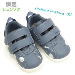 シュンソク JB041 ベビー SJB0410 瞬足 ファーストシューズ アキレス パンダ柄 マジックテープ 撥水 スニーカー 足育 そくいく 男児 女児 子供 幼児 ネイビー