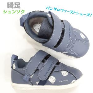 シュンソク JB041 ベビー SJB0410...の詳細画像1