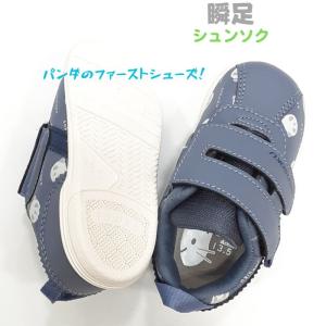 シュンソク JB041 ベビー SJB0410...の詳細画像2