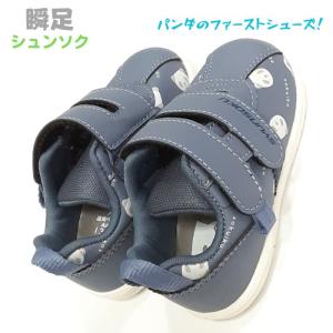 シュンソク JB041 ベビー SJB0410...の詳細画像3