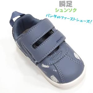 シュンソク JB041 ベビー SJB0410...の詳細画像4