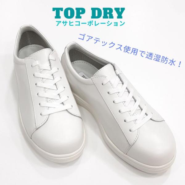 トップドライ アサヒ TDY 7300 TOPDRY GORE TEX ゴアテックス 3E 本革 透...