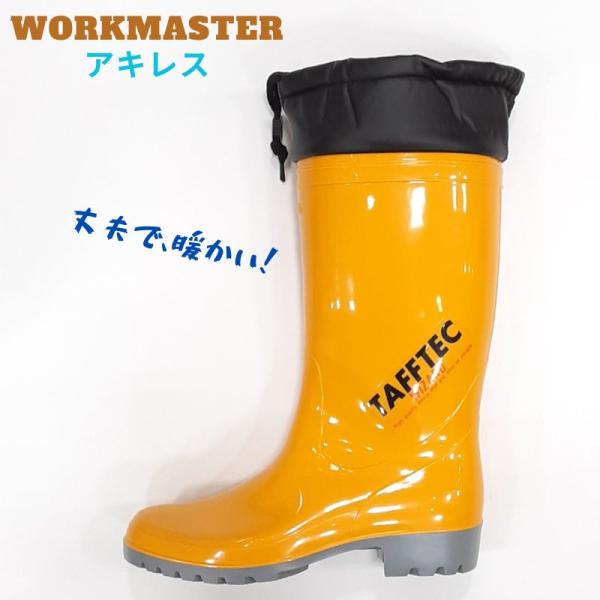 ワークマスター タフテックスパッツ ウイザード アキレス OGB 001防寒 丈夫な 長靴 国産 フ...