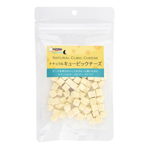 ナチュラルハーベスト　ナチュラルキュービックチーズ　45g