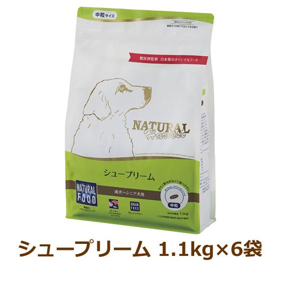 ナチュラルハーベスト　シュープリーム　1.1kg×6袋セット