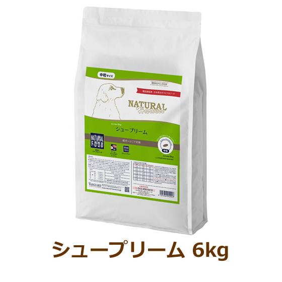 ナチュラルハーベスト　シュープリーム　6kg