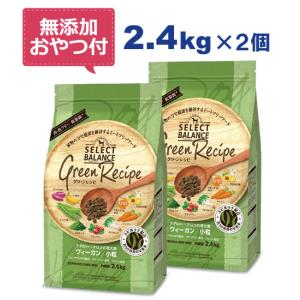 SELECT BALANCE (選べるプレゼント付き)セレクトバランス グリーン